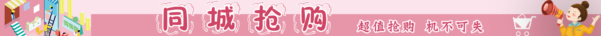 搶購(gòu).png